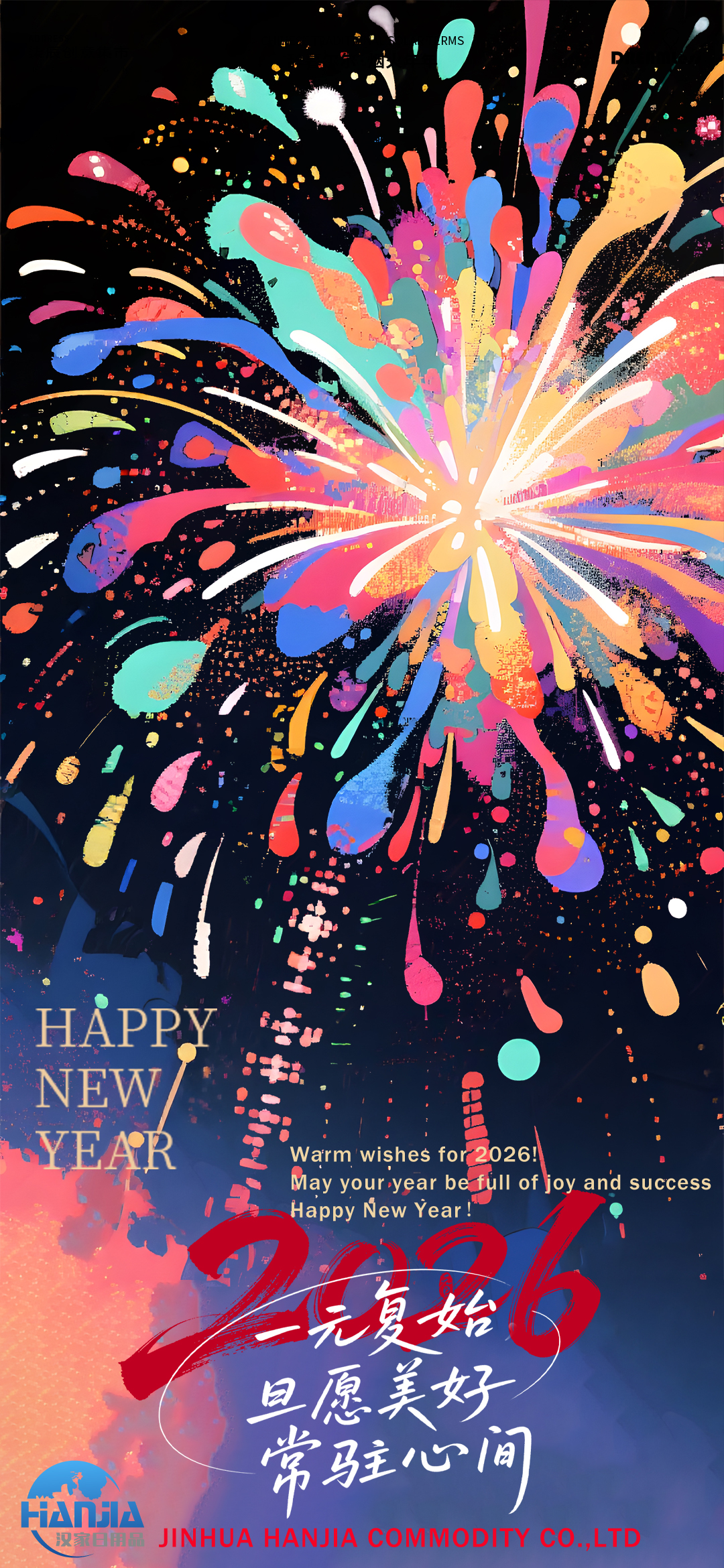 पारंपारिक चीनी सण साजरा करा - नवीन वर्षाचा दिवस